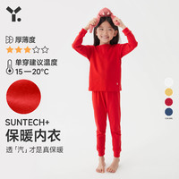 百亿补贴：幼岚秋冬新款儿童SUNTECH+透气保暖内衣宝宝家居服套装