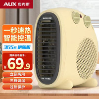 AUX 奥克斯 暖风机取暖器办公室电暖气家用节能台式电暖器热风机200A2 米黄色-双温控