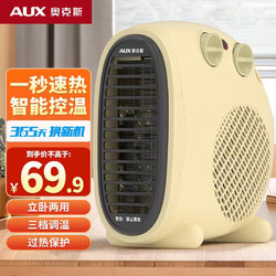 AUX 奥克斯 暖风机取暖器办公室电暖气家用节能台式电暖器热风机200A2 米黄色-双温控