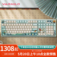VARMILO 阿米洛 洛神  机械键盘三模105键RGB灯 游戏键盘 办公键盘 105键 三模 热插拔 RGB 臻轻V2轴