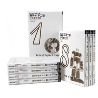20点开始：《藤子·F·不二雄·SF短篇集完全版》（完全版共8册、台版漫画）