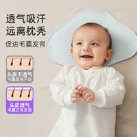 88VIP：Joyncleon 婧麒 云片枕新生婴儿枕头新生宝宝0到6个月透气定型枕巾