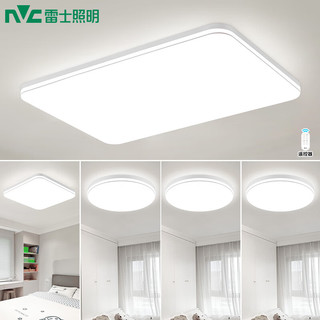  Lighting 雷士照明 NVC Lighting 朗月系列 吸顶灯套装 四室一厅 白色 客厅遥控款