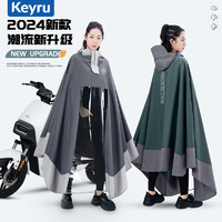 KeyRu 电动车骑行户外雨衣雨披单人连体成人加大加厚长款全身防暴雨