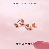 Daniel Wellington dw耳饰女 时尚简约百搭优雅双色轻奢耳钉潮流小众