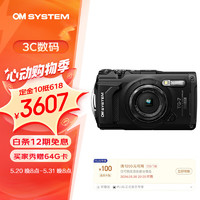 OM System 奥之心 TG-7多功能运动相机 tg6照相机 卡片机 黑色