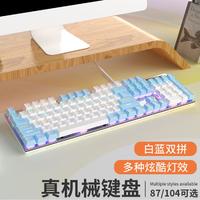YINDIAO 银雕 机械键盘青轴电竞游戏有线电脑笔记本台式办公打字双拼87/104键