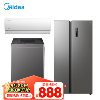 美的（Midea）全家桶三件套