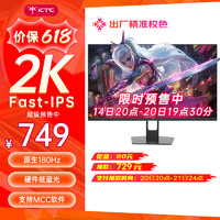 KTC 27英寸2K180Hz 1ms(GTG) F-IPS屏幕电竞2k电脑显示器 /硬件低蓝光/H27T22C