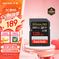 20点开始：SanDisk 闪迪 Extreme PRO 至尊超极速系列 SD存储卡 128GB（UHS-I、V30、U3）