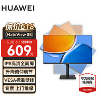 HUAWEI 华为 显示器23.8英寸显示器75Hz高刷家用高清电脑办公 SE旋转升降版