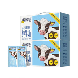 ADOPT A COW 认养一头牛 A2β-酪蛋白儿童纯牛奶 200ml*10盒*2提