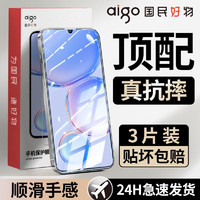 aigo 爱国者 适用华为畅享60/60Pro钢化膜全屏畅享高清5g防摔护眼蓝光手机膜