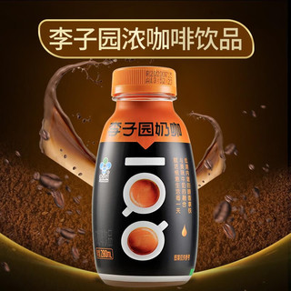 李子园奶咖牛奶咖啡饮品拿铁风味乳饮料280ml*15瓶装