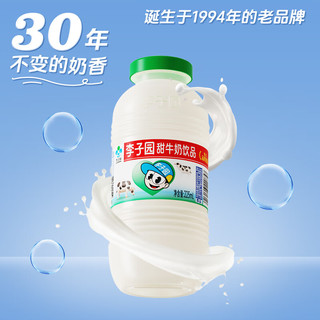 李子园甜牛奶饮品多种口味乳饮料营养早餐奶学生儿童饮品225ml*10瓶装 【草莓+哈密瓜】225ml10瓶