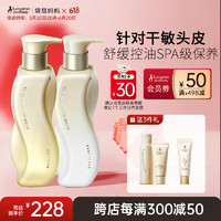 袋鼠妈妈 准孕妇洗发水 300ml+护发乳300ml（晚八点0元购）