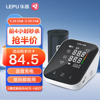 LEPU MEDICAL 乐普医疗 乐普血压仪家用手腕式免脱衣便携血压仪智能语音播报血压测量仪 语音充电便携AES-U622