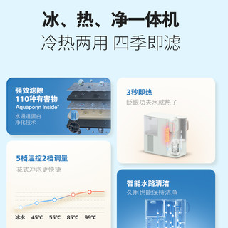 飞利浦免安装速冷即热台式饮水家用直饮一体净饮净水器ADD6853/66