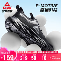 PEAK 匹克 男鞋夏季新款耐磨减震运动鞋透气舒适跑步鞋DH420047