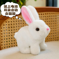 威尔通（WELTSTON）毛绒公仔会跳舞唱歌布娃娃玩偶男女孩玩具  新年女生布娃娃 仿真电动机器宠物小白兔-白色 18cm电动玩具-小兔白色