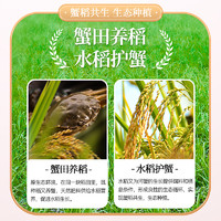 88VIP：Poyuan 舶元 盘锦蟹田米5kg生态种植东北大米10斤地标稻香米