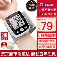 长坤电子血压计家用血压测量仪高精准老人医用量血压器全自动充电测血压仪器手腕式心率测量仪血压表 CK-W355语音播报+USB充电款