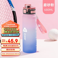 cille 希乐 大容量tritan塑料杯女夏季户外便携水杯儿童上学运动杯糖粉680ml 糖粉680ml
