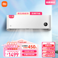 Xiaomi 小米 大1匹 新能效 单冷空调清凉版 独立除湿 壁挂式卧室空调挂机 KF-25GW/C2A5