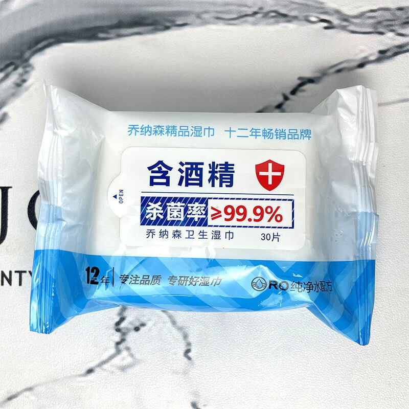 酒精湿巾30抽*36包 1080抽（医用标准 折0.67每包）