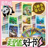 《汤小团漫游中国历史系列》（全套56册）