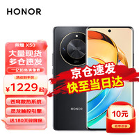 HONOR 荣耀 x50 第一代骁龙6芯片 1.5K 典雅黑 8+256GB 官方标配