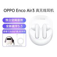 OPPO Enco Air3真无线耳机半入耳式通话降噪