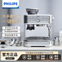 百亿补贴：PHILIPS 飞利浦 双子星系列意式家用胶囊半自动咖啡机双手柄设计PSA2218