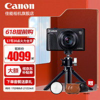 Canon 佳能 sx740hs相机 高清旅游家用美颜数码卡片相机 vlog