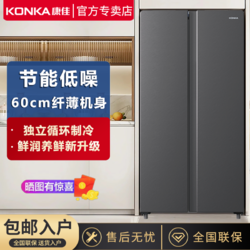 KONKA 康佳 BCD-400EGX5S 直冷对开门冰箱 400L 金色