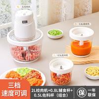 LIVEN 利仁 多功能绞肉机辅食机调料机料理机搅拌机绞肉绞菜机