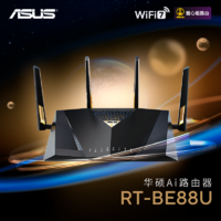 ASUS 华硕 RT-BE88U WiFi7路由器家用无线电竞Ai路由器双万兆口全屋wifi随心组路由