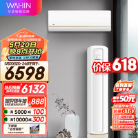 移动端、京东百亿补贴：WAHIN 华凌 空调新一级1.5匹变频挂KFR-35GW/N8HE1Pro+ 3 KFR-72LW/N8HB1A