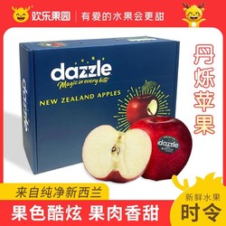 Joy Tree 欢乐果园 新西兰丹烁小苹果12粒正品时令薄皮优质酸甜脆甜饱满盒装
