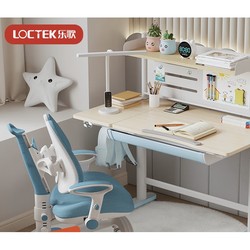 Loctek 乐歌 EC2 智能电动儿童升降 桌椅套装  1.1m