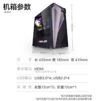 ASUS 华硕 游戏台式电脑（i5-12490F、RTX3050、16G、512G）