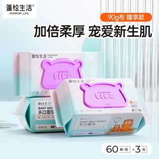 蓬松生活 婴幼儿手口专用湿巾  80抽*10包