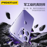 88VIP：PISEN 品胜 包邮品胜手机壳防摔气囊镜头全包适用苹果14系列超薄保护1秒收纳