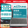 AOLIN 澳麟 活性炭影豹空调滤芯滤清器空调格适用广汽传祺影豹1.5T