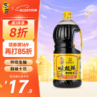 东古 味极鲜特级生抽 酿造酱油1.8L