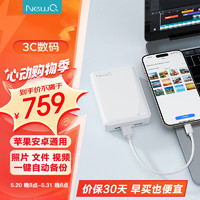 NEWQ NewQ H3珍珠白移动硬盘2TB USB3.2接口iPhone手机直连一键备份照片