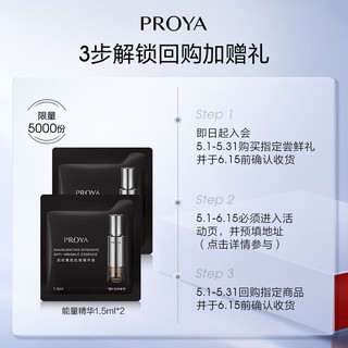 珀莱雅【会员尝鲜】红宝石轻润霜1.5g+轻盈霜1.5g+滋润霜1.5g