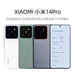 Xiaomi 小米 14Pro 徕卡可变光圈镜头 小米澎湃OS骁龙8Gen3手机全新未拆封