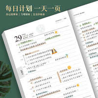 勤得利 QINDELI2024年日程本简约每日计划表a5自律打卡工作学习时间管理效率手册日历记事本子礼盒装笔记本可印logo