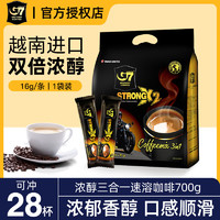 G7 COFFEE G7中原浓醇速溶咖啡28包越南原装进口三合一即溶咖啡700g袋装 浓醇28包*1袋